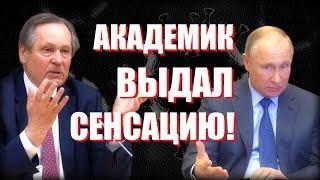 Академик Чучалин сказал Путину в лицо, как снизить смертность при коронавирусе!