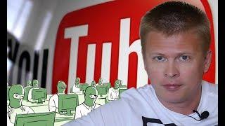 Как работает бот-машина накрутки дизлайков YouTube