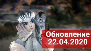 Обновление 22.04.2020 Black Desert/Блек Дезерт