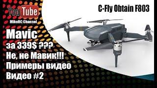 Квадрокоптер C-Fly Obtain F803 | Фото видео  | Оригиналы в описании