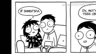 ОЗВУЧКА|| Sarah Andersen ||part2