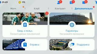 Как сменить эмблему клуба и как найти соперника по ID Pes 2020 mobile.