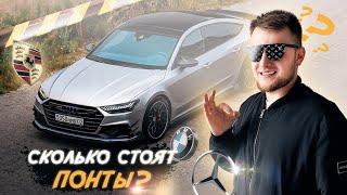 ПОЧЕМУ Audi A7 - ЛУЧШЕ всех, но никому НЕ НУЖЕН