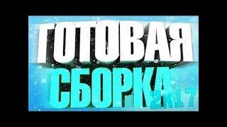 Готовая сборка сервера майнкрафт 1 8 1 10 FireMine ¦ СЕКС ¦ КЛАНЫ ¦ КЕЙСЫ ТОП СБОРКА ¦ ЛУЧШАЯ СБОРКА