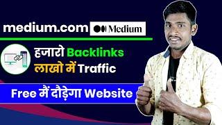 Dofollow Backlinks | Website ke liye Backlink kaise banaye | medium.com backlink