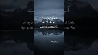 Allah ap par  urdu islamic quotes #shorts #islamicstatus #islamic