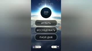 21.11.19 пазл дня Words of Wonders #WOW #ПАЗЛДНЯ...100 подписчиков ВЫ ЛУЧШИЕ