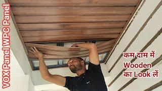 VOX Wall Panels&Ceiling Installation//PVC Ceiling//WPC Wall Panels