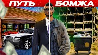 ПЕРВАЯ МАШИНА И ПЕРВЫЕ ДОЛГИ | ПУТЬ БОМЖА НА RADMIR RP GTA V #1  | НАЧАЛО ПУТИ К ЗАВЕТНОМУ МИЛЛИОНУ