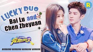 【Lucky Duo】What would happen when Bai Lu meets Chen Zheyuan| Keep Running S12 | SPECIAL