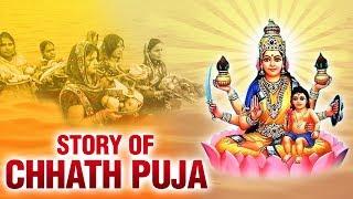 क्यों मनाया जाता है छठ पर्व? | What is Chhath Puja? | Story of Chhath Puja | छठ पूजा कैसे करते हैं ?