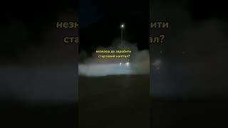 Помятай. Мрії збуваються