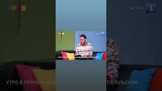 Ведущие «Утра»: смех и радость мы приносим людям  (часть 1)