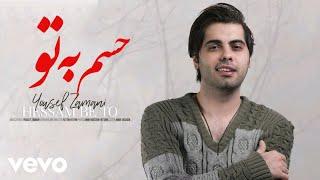 YOUSEF ZAMANI - Hesam Be To ( Lyric Video )