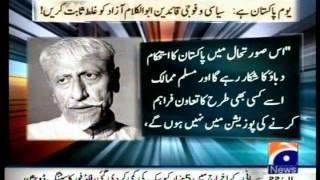 ABDUL KALAM AZAD - AAJ KAMRAN KHAN  GEO NEWS