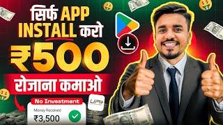 2024 BEST MONEY EARNING APP || Earn Daily ₹4550 Real Cash Without Investment | Today New Earning App