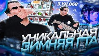 УНИКАЛЬНАЯ ЗИМНЯЯ СБОРКА ДЛЯ РАДМИР РП КРМП ДЛЯ СЛАБЫХ ПК! ЛУЧШАЯ ГЕТТО СБОРКА РАДМИР РП CRMP 6.5