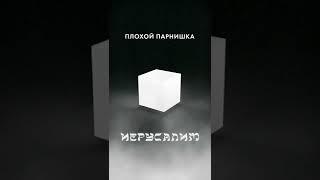 Парнишка - Иерусалим