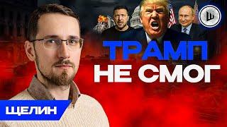 Украина идёт НА РАСПАД. Украина как СЕКТА. Щелин. Галиция = геноцид, УПЦ — оплот