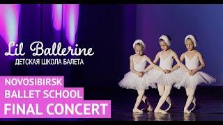 Отчетный концерт детская школа балета Lil Ballerine Новосибирск