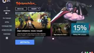 Промо коды и Бонус коды Neverwinter Online 2016