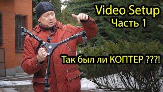 Sony? Panasonic? Nikon? Canon? DJI?  Александр Приоткрывает Закулисье!  (часть-1)