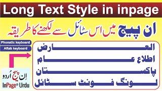 Long text style in inpage | Long font style | long text writing | Long text type | inpage tutorial