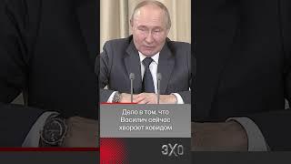 Валерий Соловей про поведение Путина на публике
