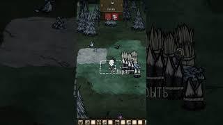 Как работает ПРОГРУЗКА мира и БАГОЮЗ с ней в Don't Starve Together #dontstarve #dst #shorts #рек