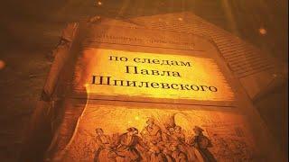 Белорусская мифология: по следам Павла Шпилевского