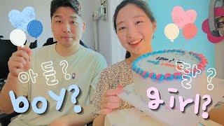 GENDER REVEAL CAKE 구독자님들과 함께하는 아기성별공개 서프라이즈!! (아쉽지만...실방 편집본)