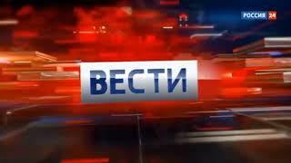 Заставка "Вести. Дежурная часть" (Россия-24, 2016-2017)