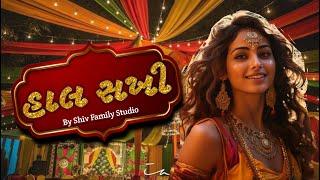 Haal Sakhi - New Navratri Song 2024 - Shiv Family Studio