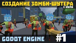 Создание зомби-шутера в Godot Engine и Blender с нуля. Часть 1