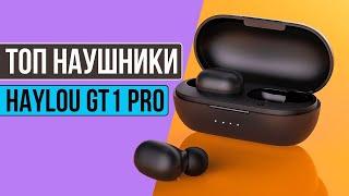 Не покупай эти наушники пока не посмотришь это видео. Haylou gt1 pro