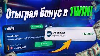 1win casino online | 1win promo code | 1win register | 1вин скачать | 1wn plinko