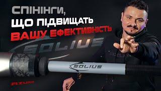 ОНОВЛЕНА СЕРІЯ ВУДИЛИЩ Azura Solius — ще міцніші, ще точніші, ще ефективніші!