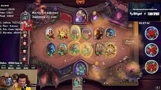 Глайдер предсказатель |Silvername Hearthstone