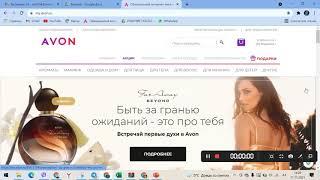 Как сделать форму для регистрации через Мой Avon офис