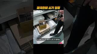 미국 조폐국에서 발행한 금화인데...?