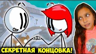 СЕКРЕТНАЯ КОНЦОВКА ГЕНРИ СТИКМАНА! ФИНАЛ The Henry Stickmin Collection Прохождение Валеришка