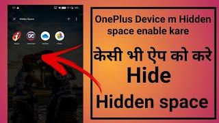 Enable Hidden Space In OnePlus Mobile | Hide Apps With Lock | Best Feature Of OnePlus #OnePLUS