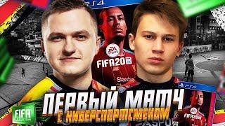 FIFA 20 - ПЕРВЫЙ МАТЧ С КИБЕРСПОРТСМЕНОМ НА 100$