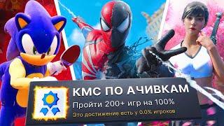 ПРОХОЖУ 3 РАНДОМНЫЕ ИГРЫ НА 100% ДОСТИЖЕНИЙ! (НЕОЖИДАННО ХОРОШО!)