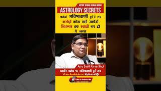 भविष्यवाणी करोड़ों लोग मारे जायेंगे सितम्बर तक खाली कर दो ये जगह