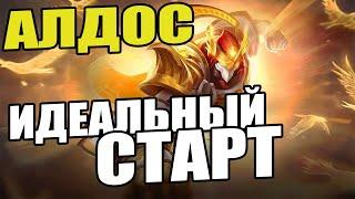  КАК ИГРАЕТ ТОП МИРА  АЛДОС  ГАЙД НА  АЛДОСА  Мобайл легенд  Mobile legends 