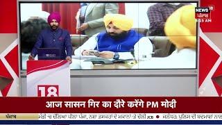 LIVE | Punjab Latest News 24x7| Bhagwant Mann | Jathedar |Trump Zelensky |Farmers | News18 Punjab