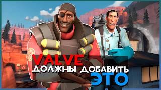 Valve ДОЛЖНЫ добавить это в ТФ2 Обзор Workshop #17 | Team Fortress 2