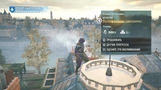 Assassin's Creed Unity Прохождение 50  Десятина тамплиеров. Загадка Нострадамуса 1 Меркурий.