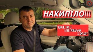  НЕ КУПУЙ КИТАЙСЬКИЙ ЕЛЕКТРОКАР, ПОКИ НЕ ПОДИВИШСЯ ЦЕ ВІДЕО! Що не так? / OnlineAuto